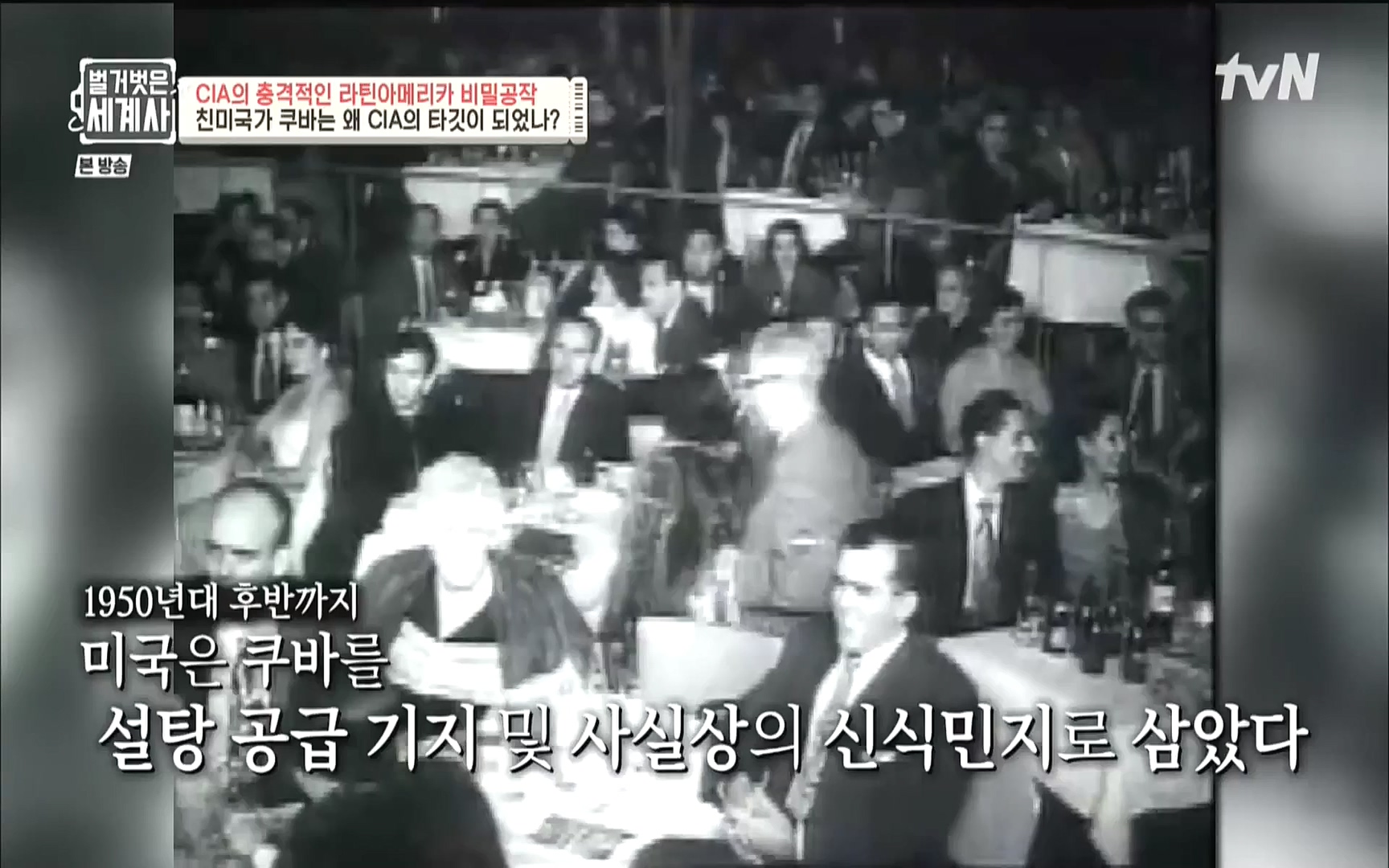 벌거벗은 세계사.E65.220920p.WANNA.mp4_20221002_174141.500.jpg