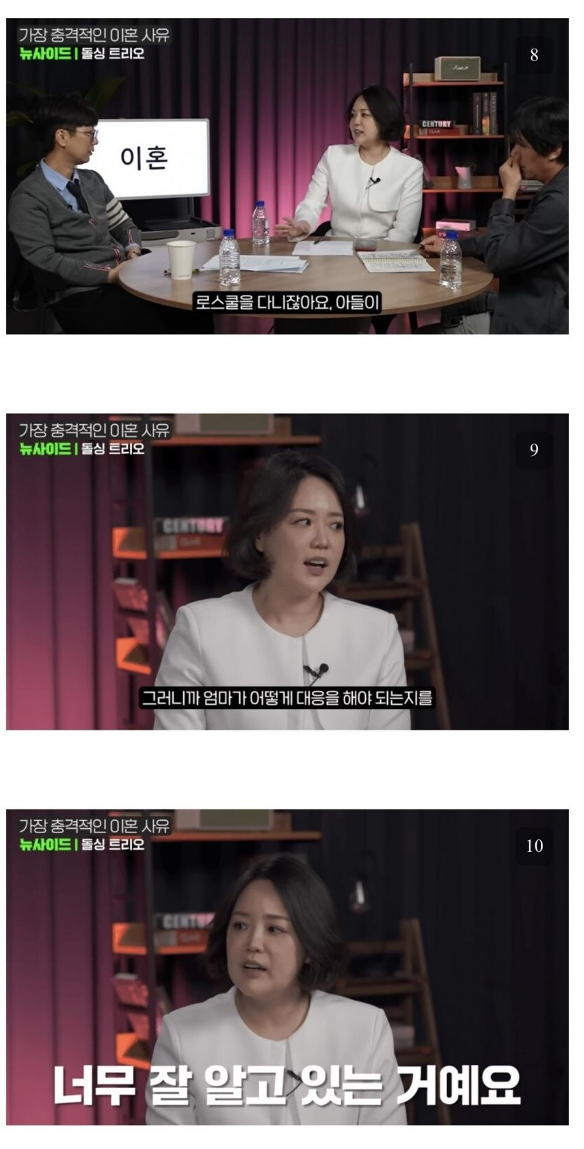 엄마가 아들하고 ㅂㄹ한 ㄹㅈㄷ 이혼 사유 ㄷㄷ 3