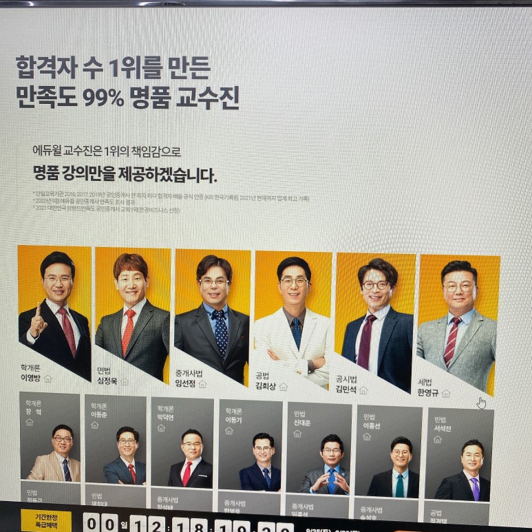 공인중개사 동영상 강의공인중개사 동영상강의 2