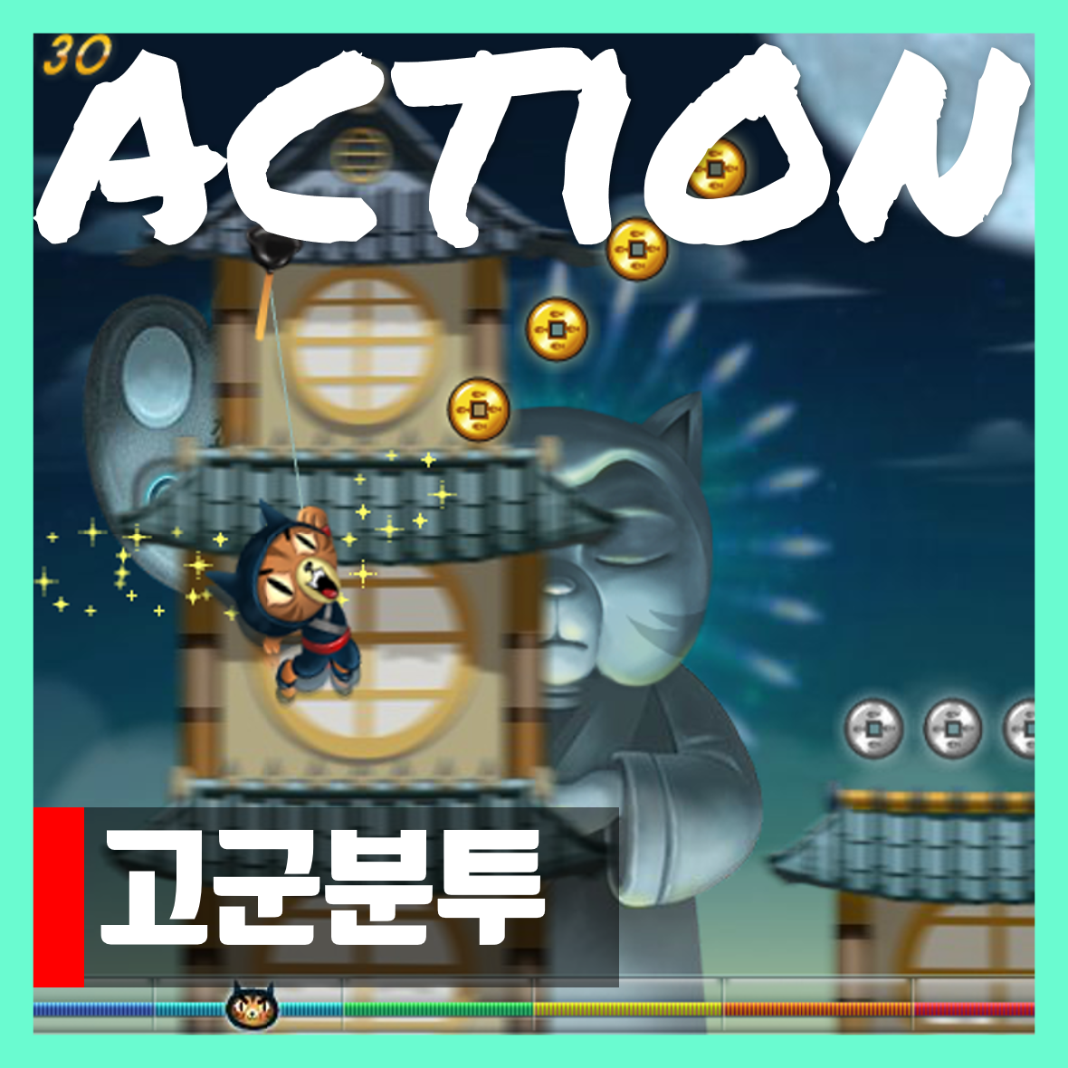  한게임 고군분투 게임하기 플레이 fight alone