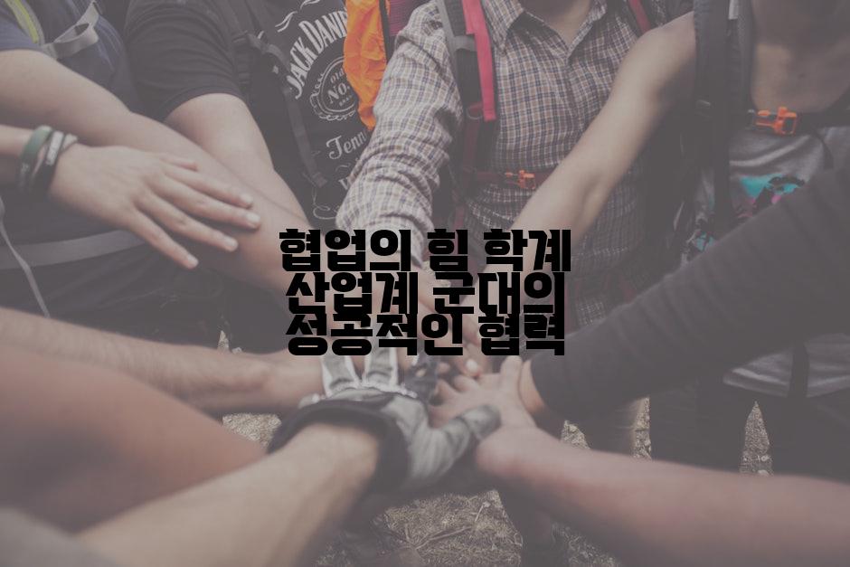 혁신의 힘: 아이언 돔의 교훈