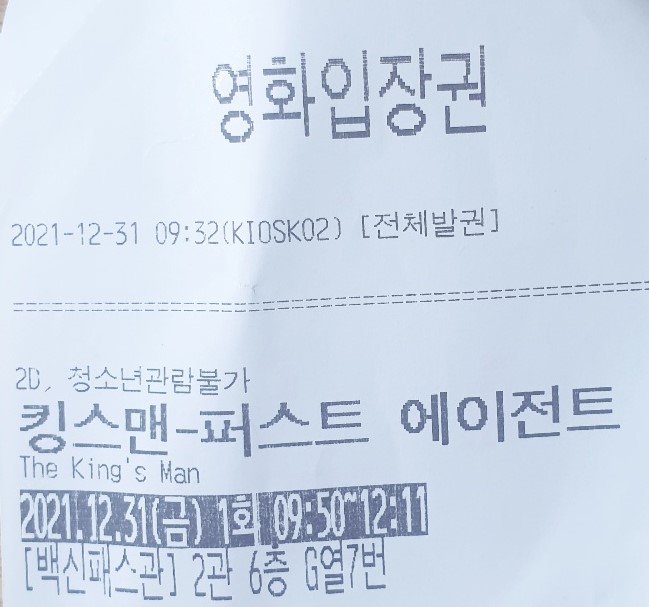  킹스맨-퍼스트에이전트 후기(줄거리/감상후기/스포o)