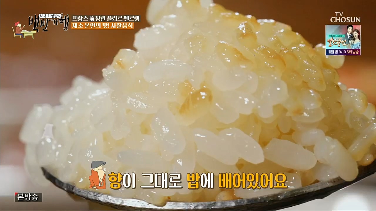 식객 허영만의 백반기행.연말특집.E182.221231p.H264-F1RST.mp4_20221231_174251.947.jpg