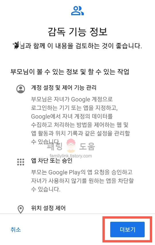 감독 기능 정보