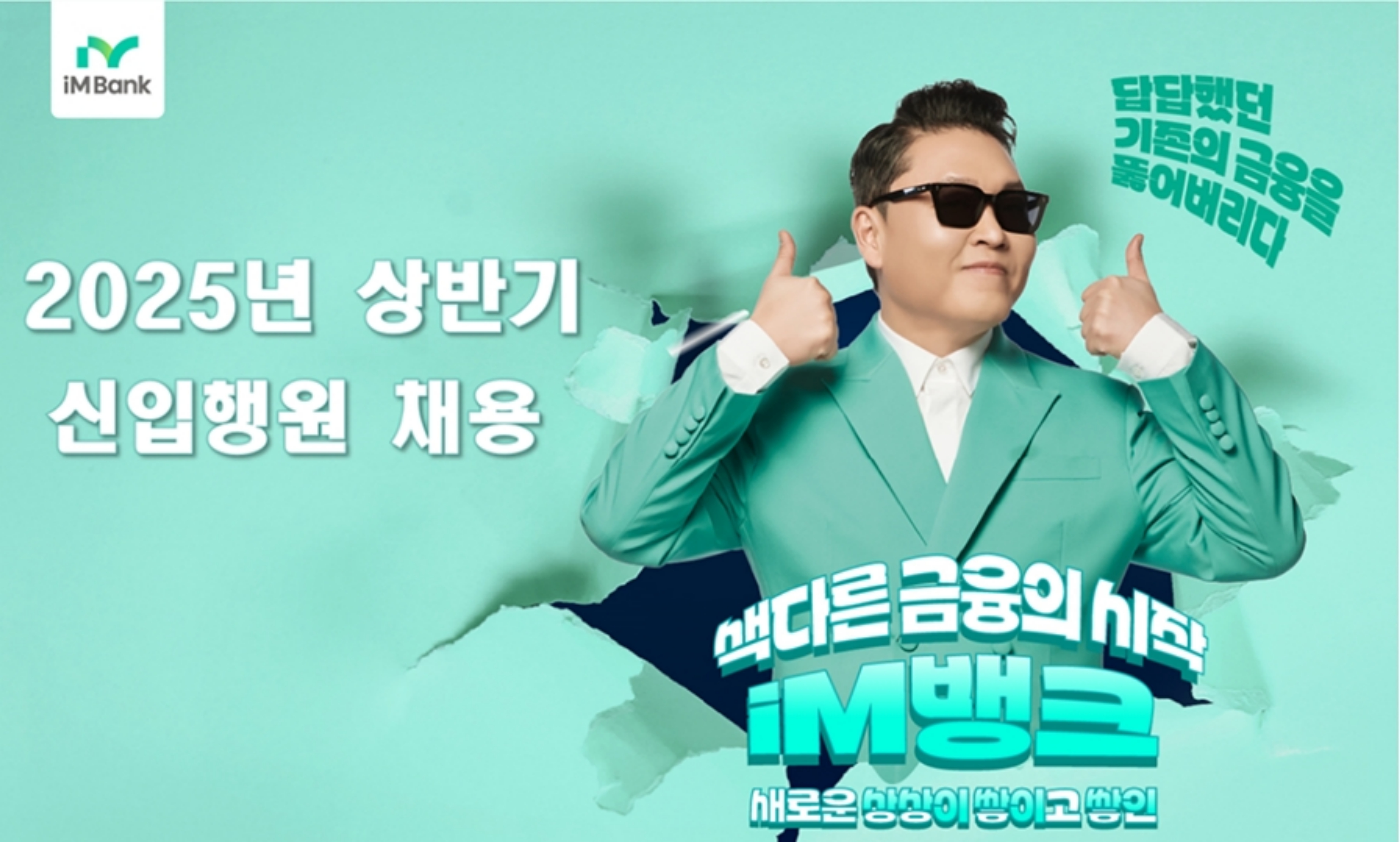 행원 이미지