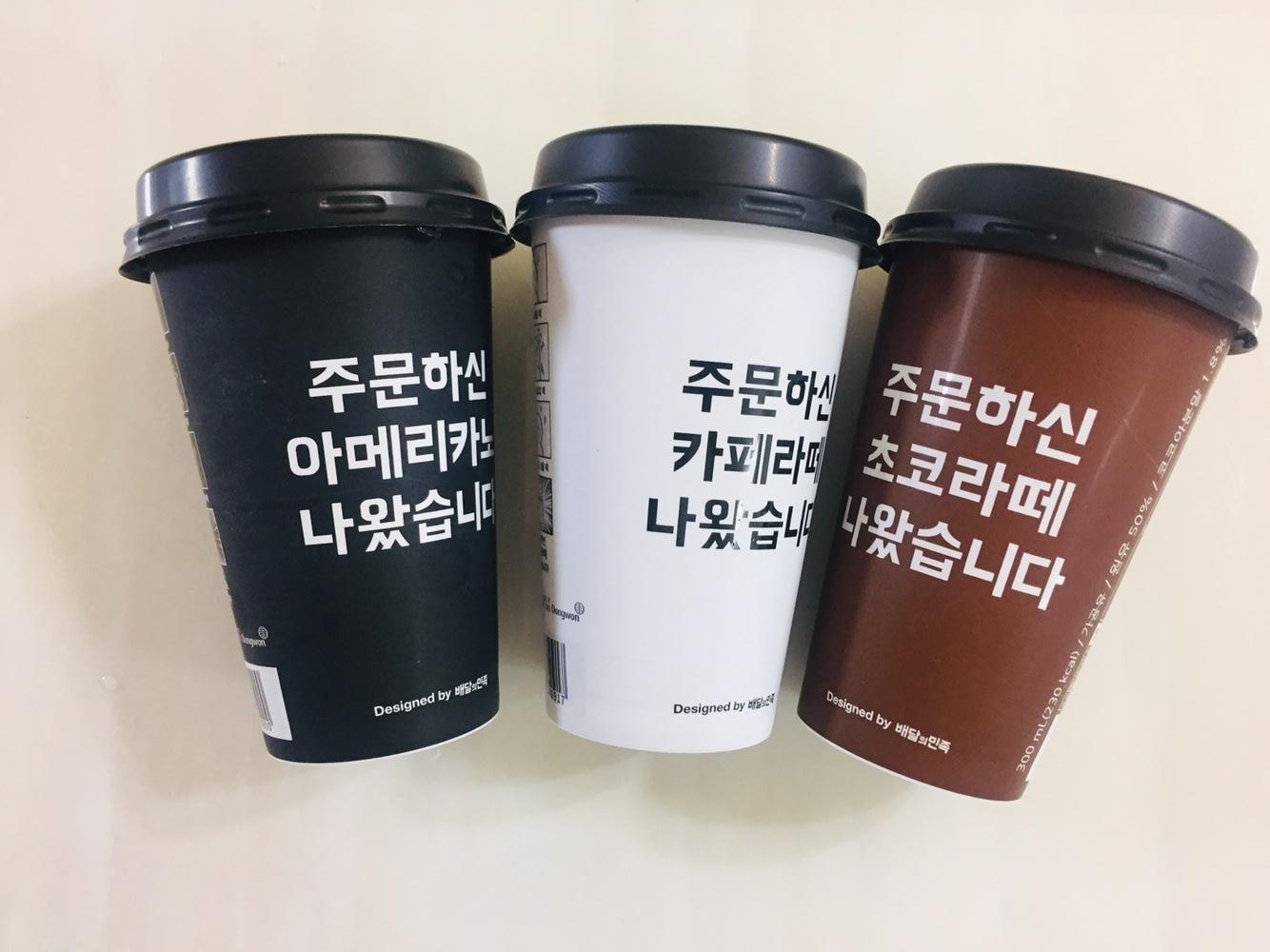  세븐일레븐 편의점커피 주문하신 아메리카노, 카페라떼, 초코라떼 나왔습니다 리뷰