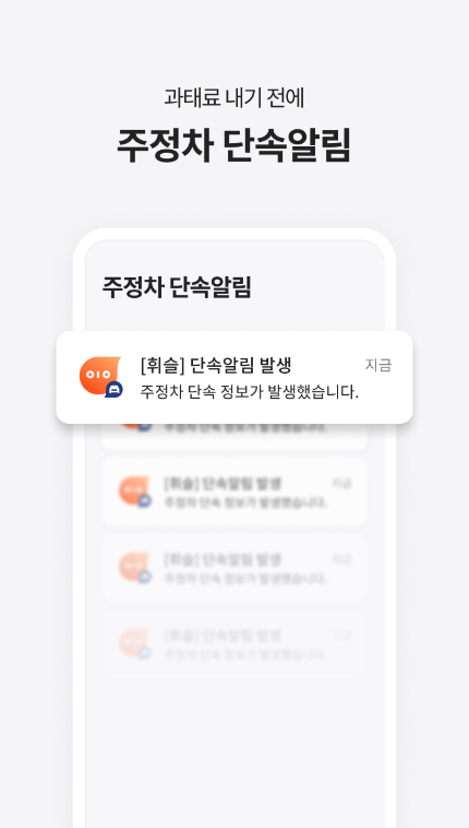 자동차 과태료 조회