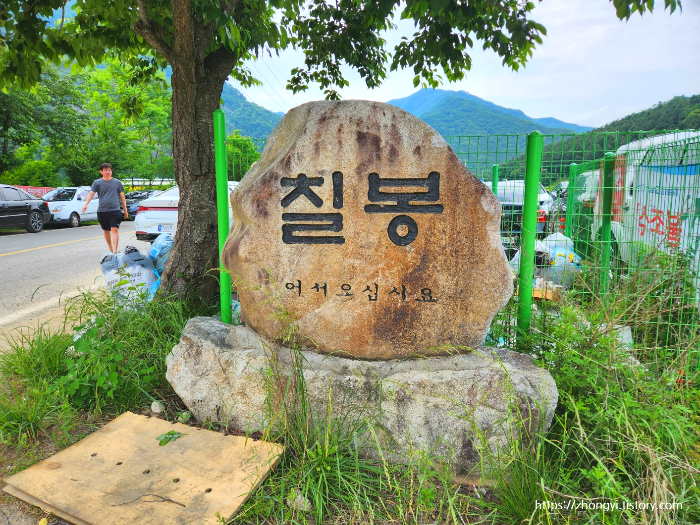 원주 칠봉유원지