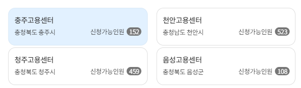 청년내일채움공제신청방법
