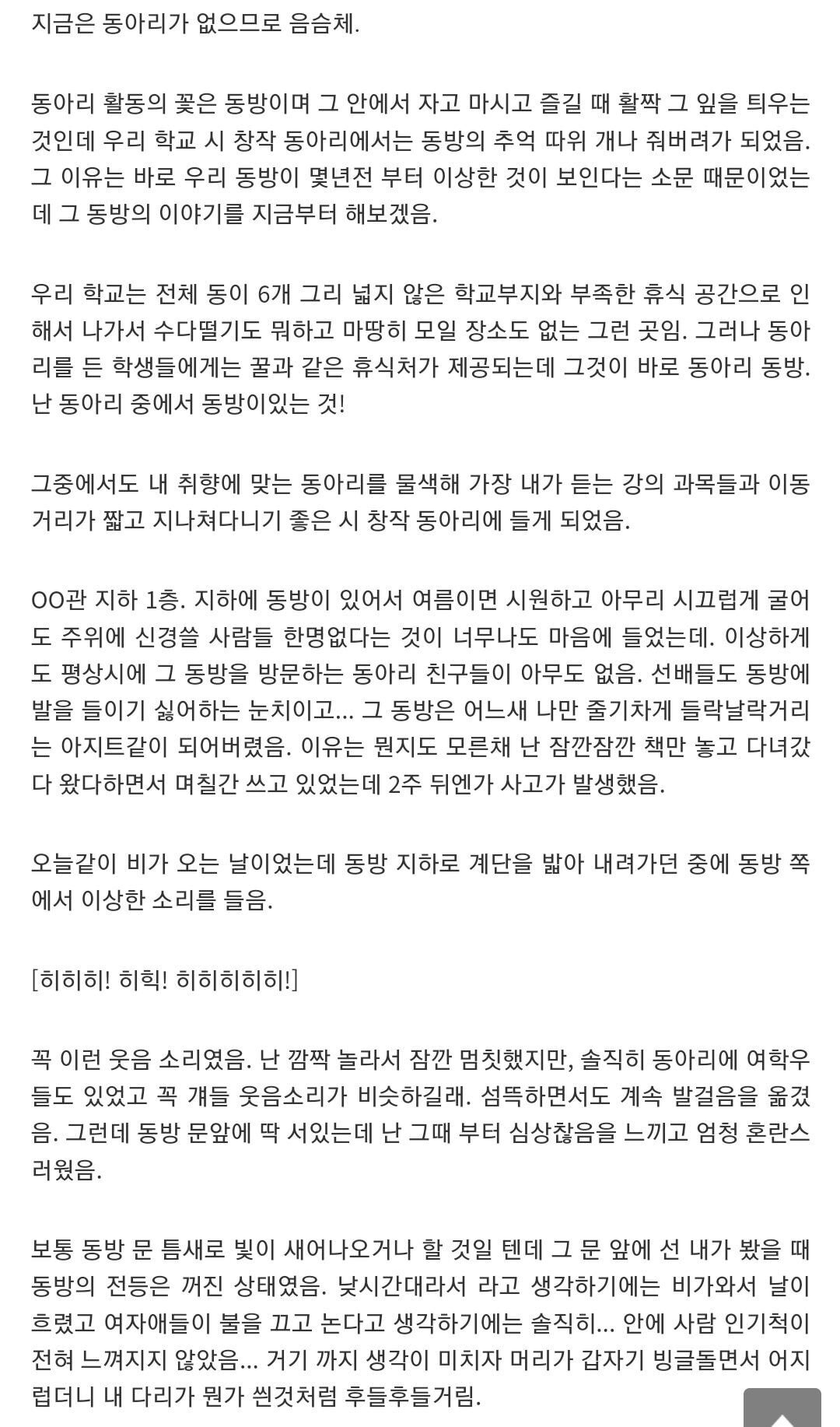 공포, 괴담썰 여러개 25