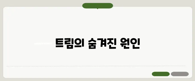 트림이 계속 나오는 이유 소화 문제 아닐 수도