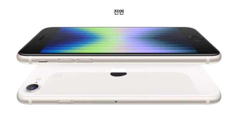아이폰SE3 내구성