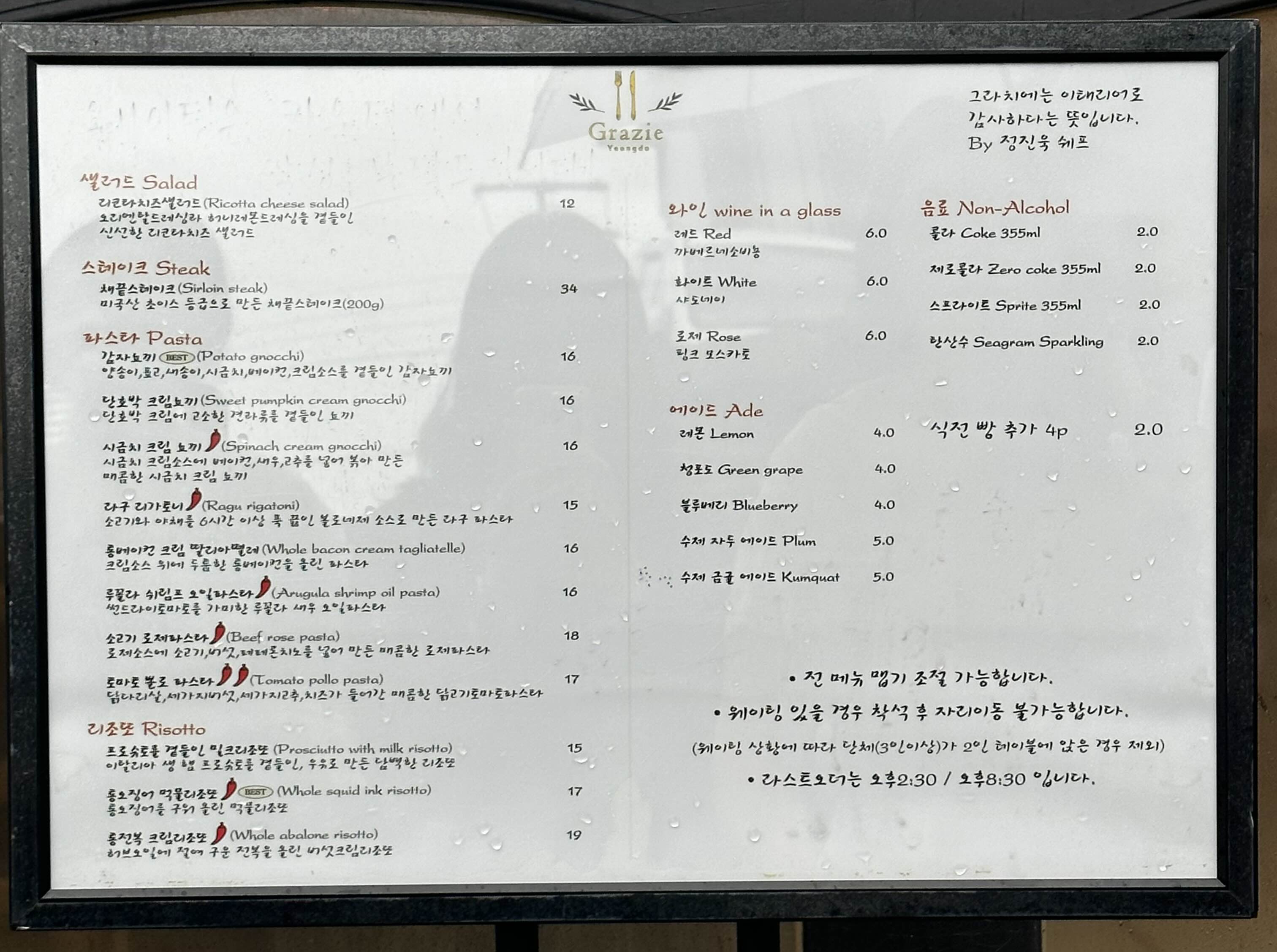 그라치에 이미지