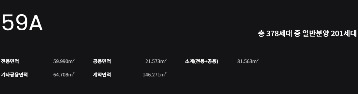 서대문-센트럴아이파크-59A타입1
