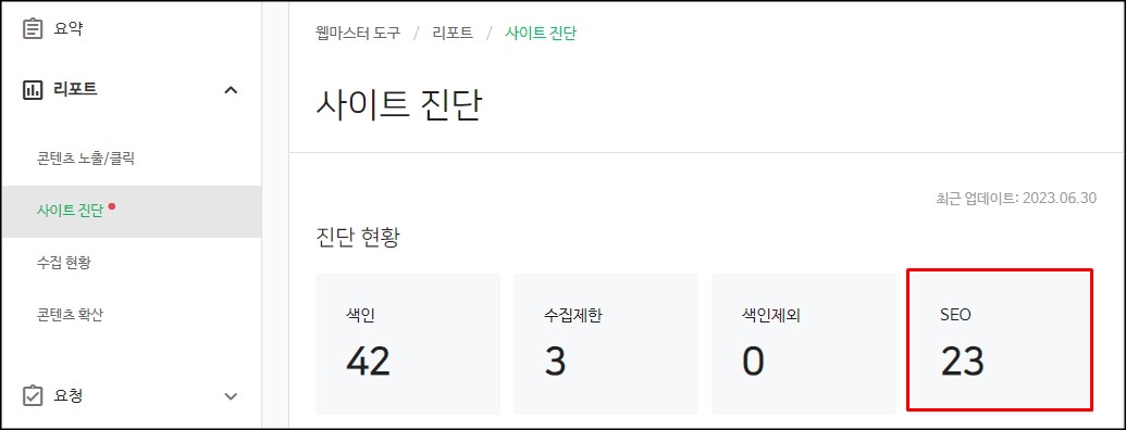  SEO H1 태그 중복 문제 해결 방법(ft.북클럽 스킨)