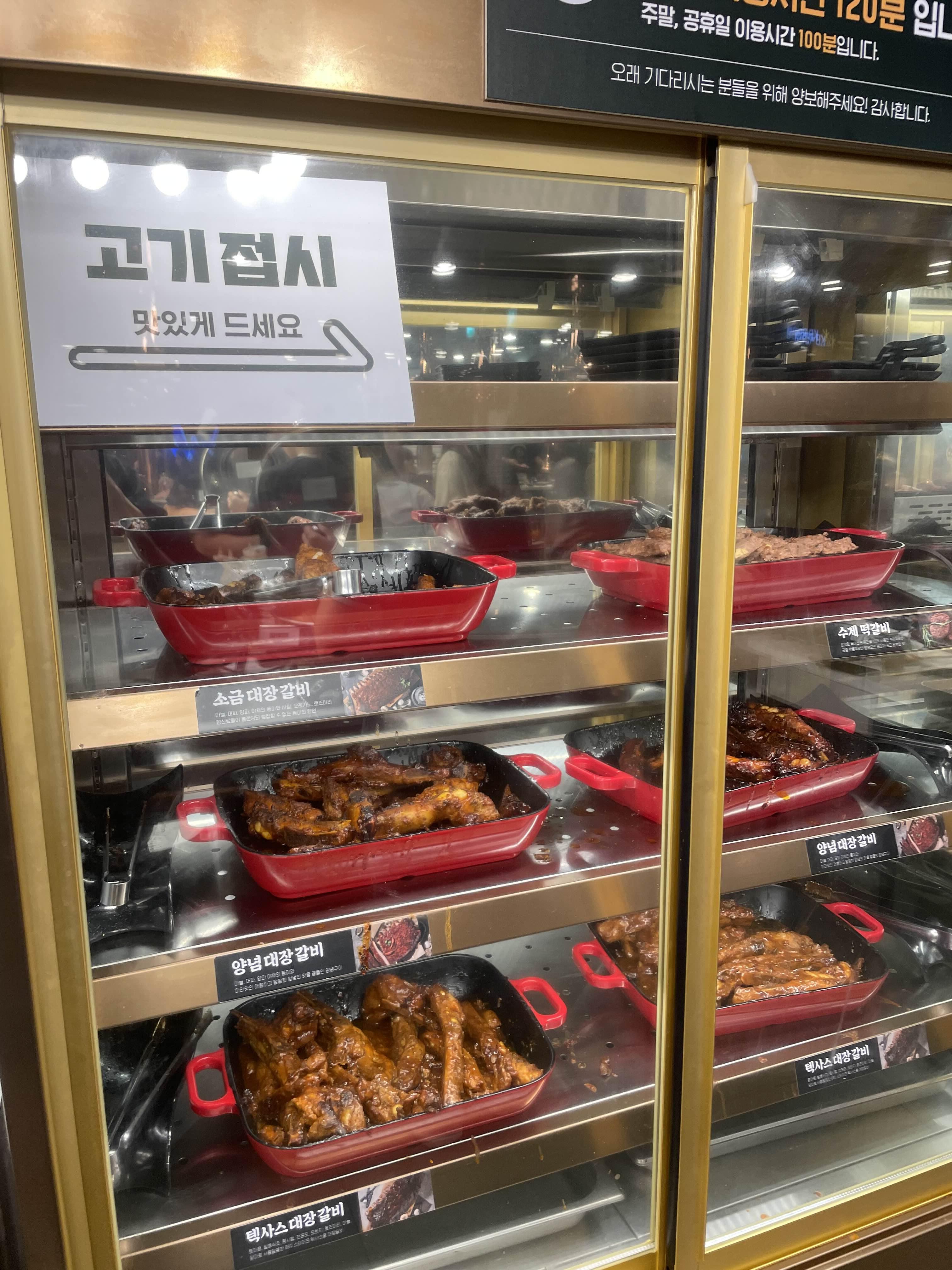 육미제당 양념고기 종류