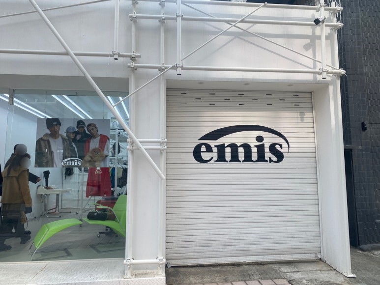 이미스 EMIS 이미지