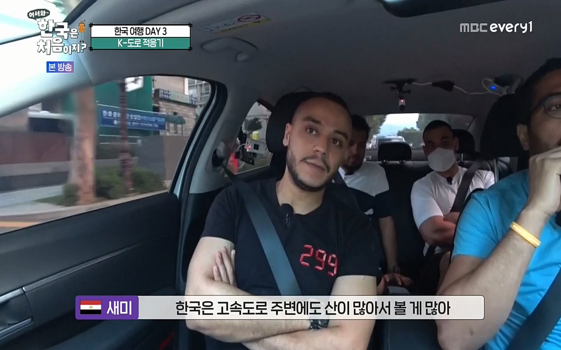 어서와 한국은 처음이지 시즌2.E225.220826p-NEXT.mp4_20220826_171800.618.jpg