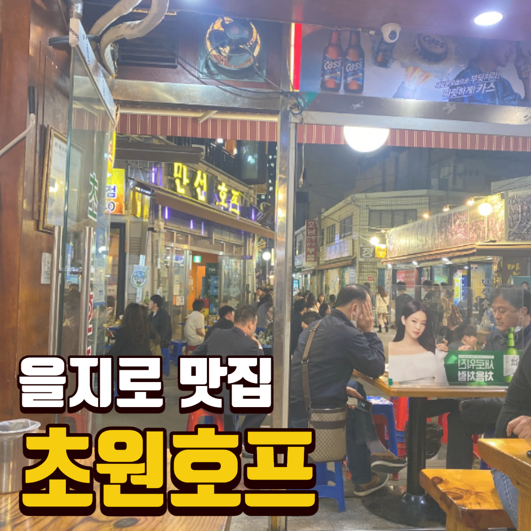  쩝쩝박사 빈봉