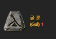디아블로2 레저렉션 룬 조합 디아블로2 레저렉션 룬 조합