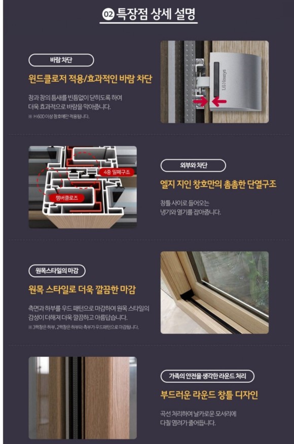 터닝도어 LG하우시스 슈퍼세이브5 퓨어화이트 테티스 라인 인테리어 자재 고르기 - LG 새시 - 14