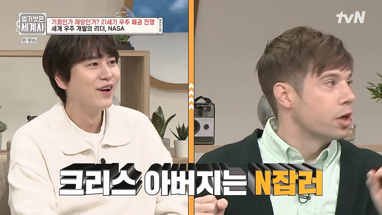 벌거벗은 세계사.E84.230132p-NEXT.mp4_20230307_202238.365.jpg