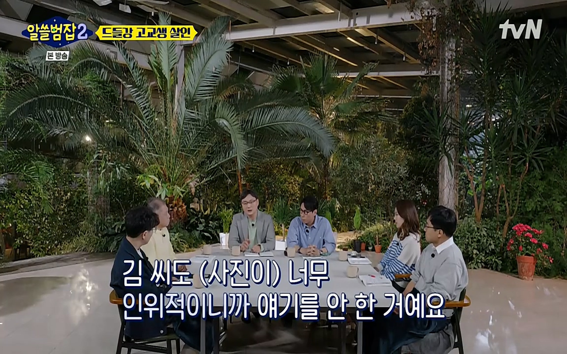 알쓸범잡 2.E15.220425p-NEXT.mp4_20220425_190224.501.jpg