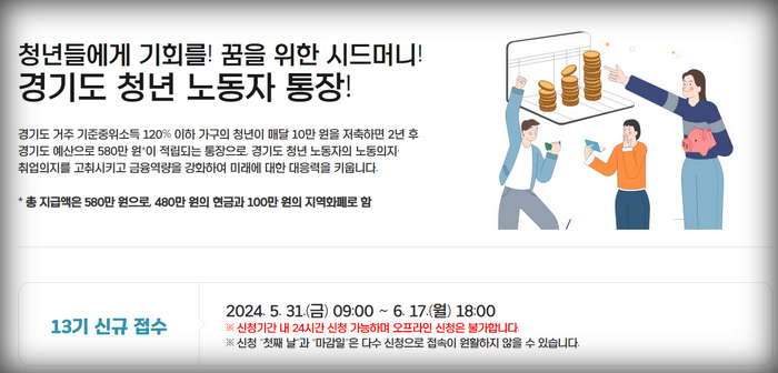 신청안내