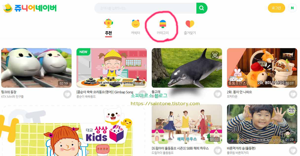 어린이 동요 무료듣기 방법 아기 동요 연속듣기