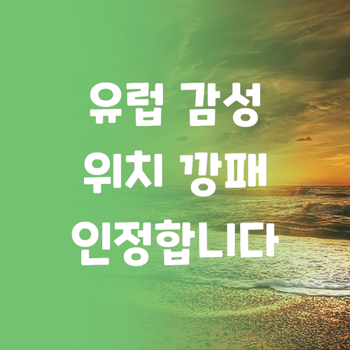 호텔 누벨 바르셀로나, 아늑한 유럽 