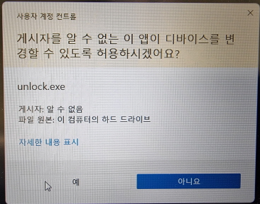 게시자_알수없는_디바이스_변경