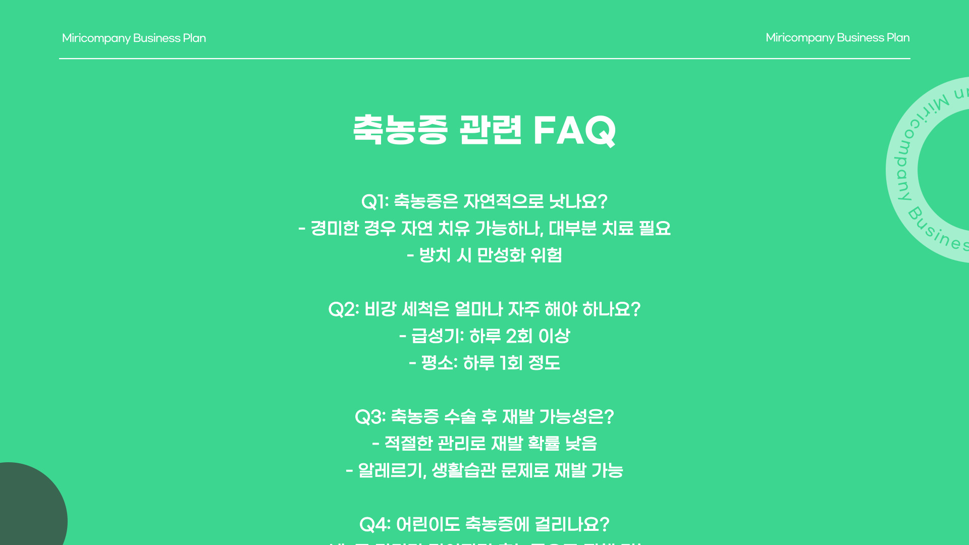 축농증 증상