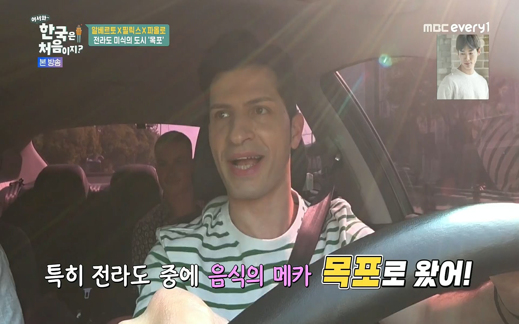 어서와~ 한국은 처음이지.E250.220630p.H264-F1RST.mp4_20220701_202937.492.jpg