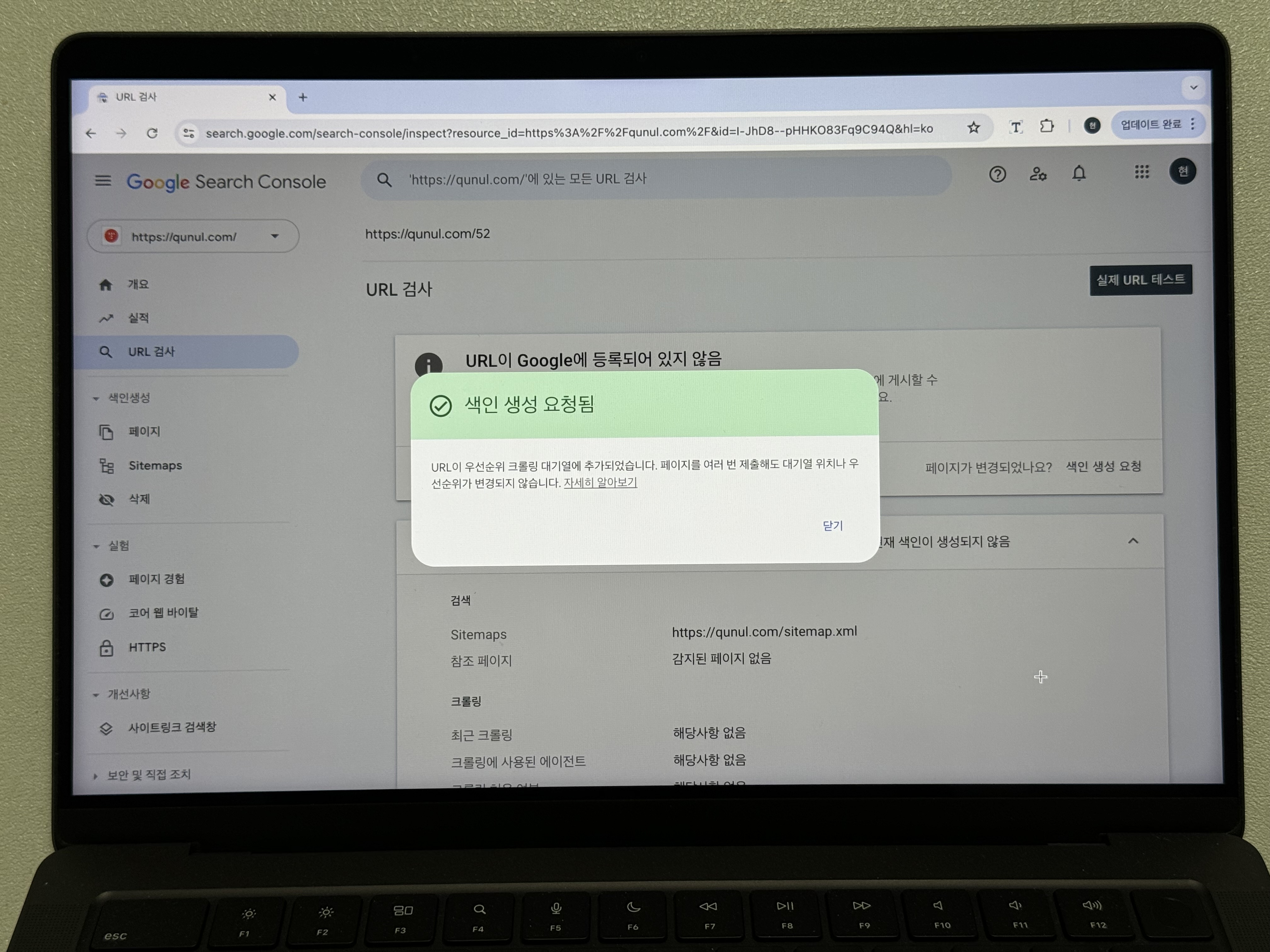 구글 서치콘솔 색인 생성 요청됨 알럿 사진