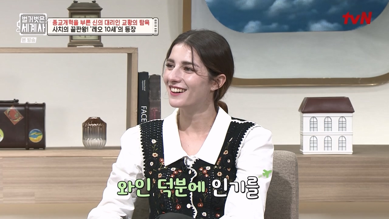 벌거벗은 세계사.E123.231032p-NEXT.mp4_20240526_170922.790.jpg