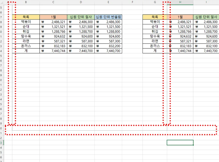 엑셀 페이지 나누기 표시가 되어 있는 모습