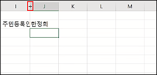 엑셀데이터입력5