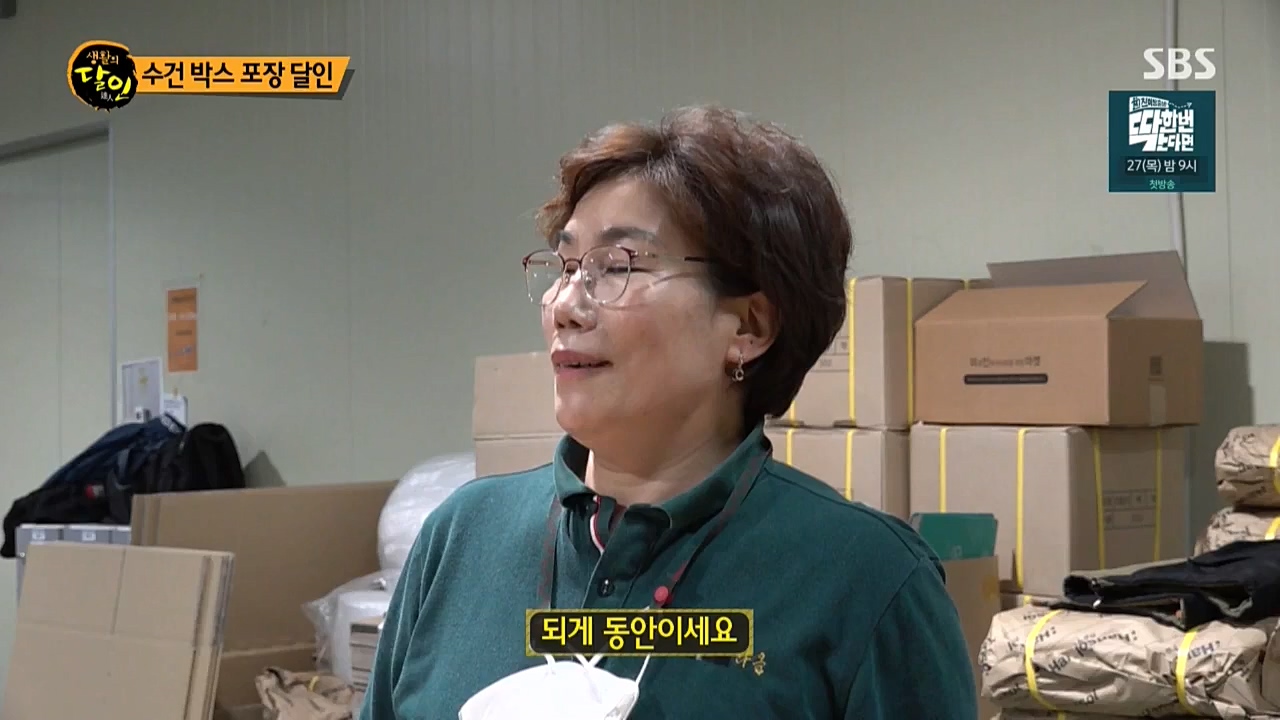 생활의 달인.E864.221025p-NICE.mp4_20221025_204232.869.jpg