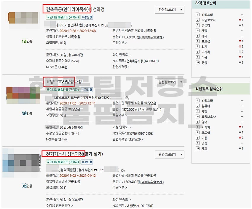 부천시청 일자리 구인구직 정보