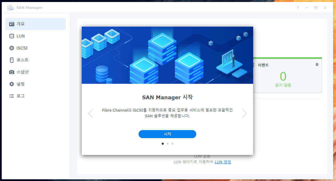 (DSM 7.0+) Synology 로컬 드라이브로 마운트 2