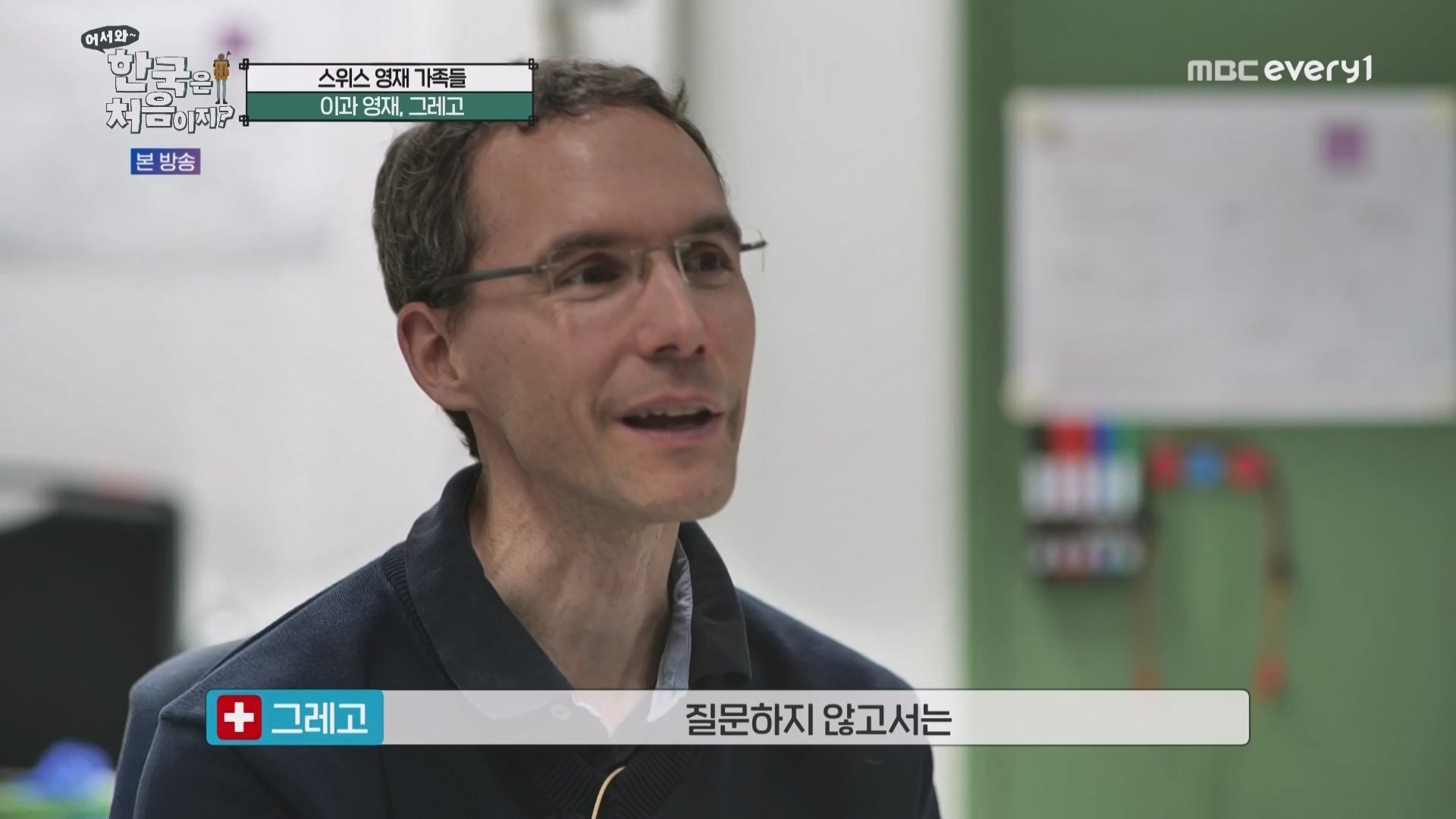 어서와 한국은 처음이지.E260.230427p.WANNA.mp4_20230428_195012.665.jpg