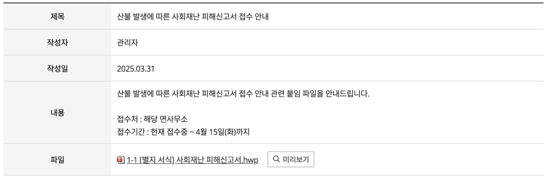 피해접수 신고
