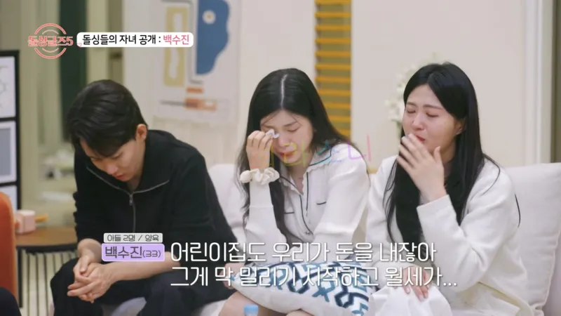 돌싱글즈 5 백수진. 