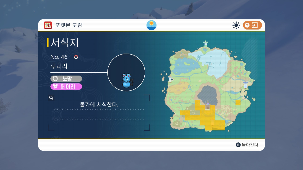 루리리 위치