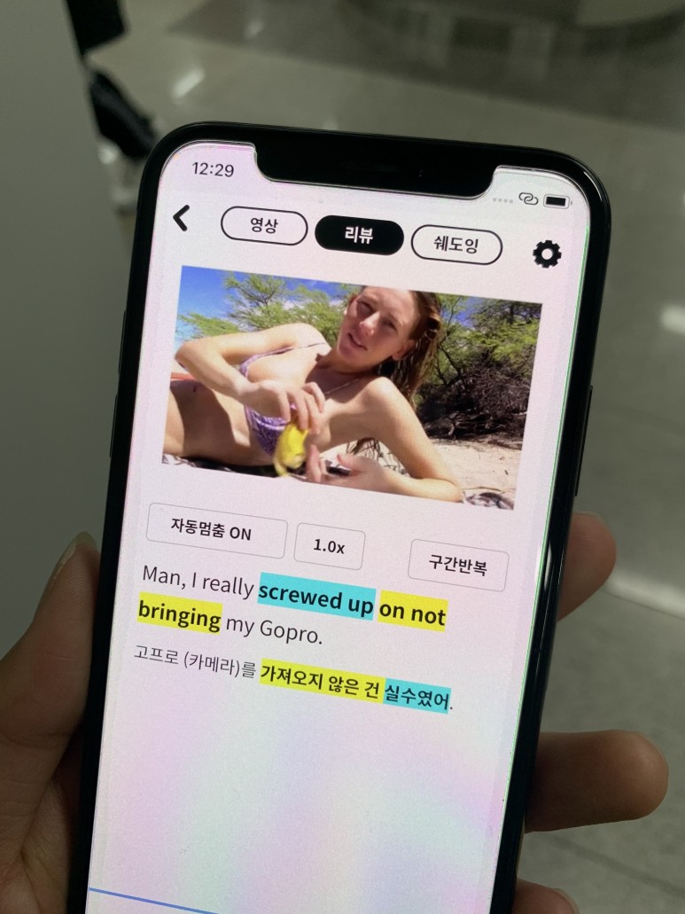 천 개 외운 에피소드! 영어 공부 30일 만에 문장 3