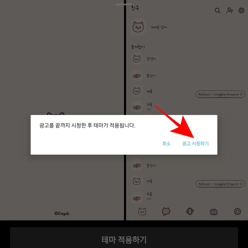 광고-시청하기