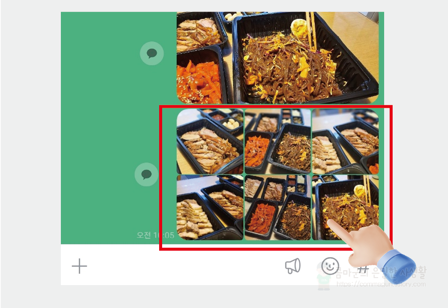 카카오톡에서 사진묶어보내기 설정방법