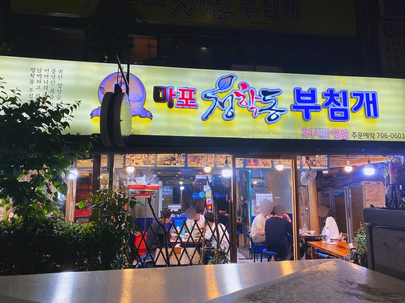 서울 막걸리 전집 베스트 5대 맛집