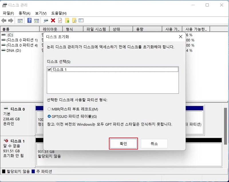 2-디스크-초기화-확인