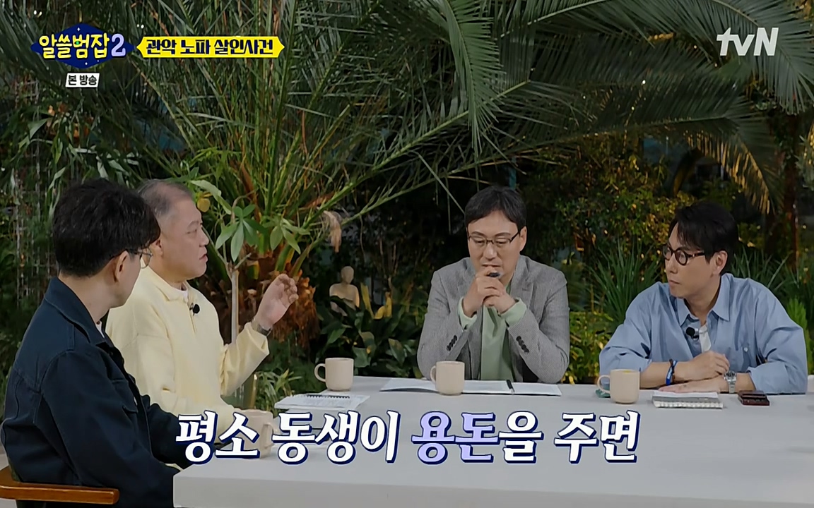 알쓸범잡 2.E15.220425p-NEXT.mp4_20220425_184948.182.jpg